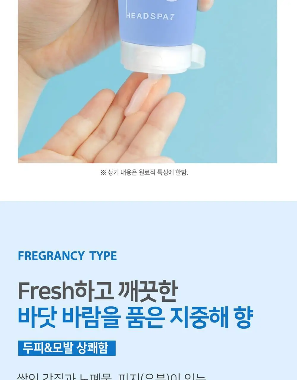 [뽀송/드라이샴푸] 헤드스파7 노워시샴푸 100ml 상세페이지 9